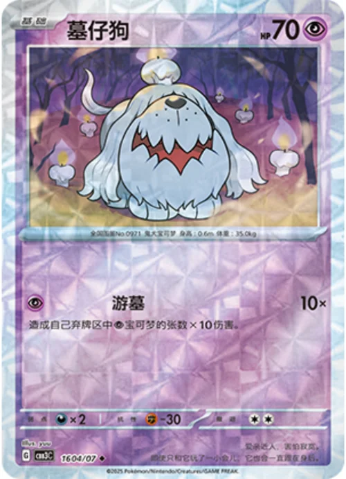 Greavard — Gem Pack Vol.3