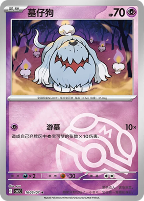 Greavard — Gem Pack Vol.3