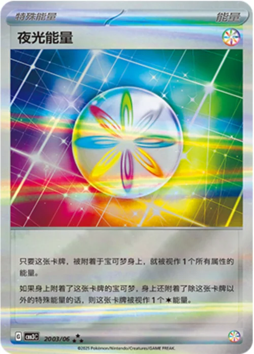 Luminous Energy — Gem Pack Vol.3