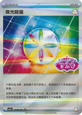 Basic Fighting Energy — Gem Pack Vol.3