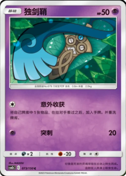 Honedge — CSM2b: Shining Synergy - Supreme