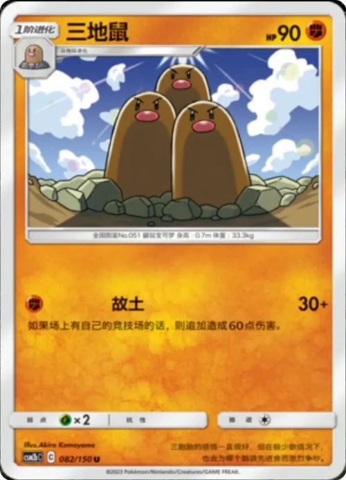 Dugtrio — CSM2b: Shining Synergy - Supreme