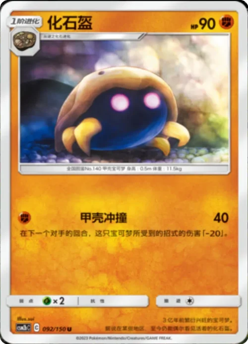 Kabuto — CSM2b: Shining Synergy - Supreme