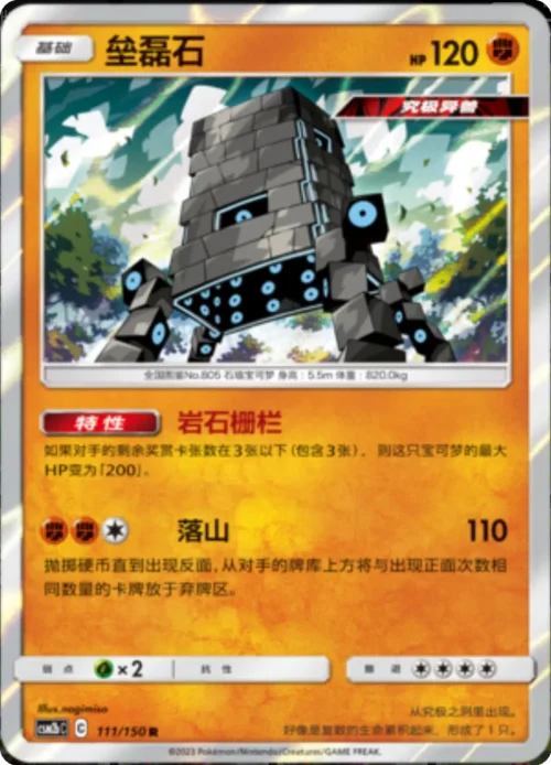 Stakataka — CSM2b: Shining Synergy - Supreme