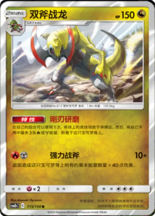 Haxorus — CSM2b: Shining Synergy - Supreme