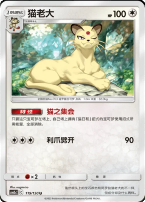 Persian — CSM2b: Shining Synergy - Supreme