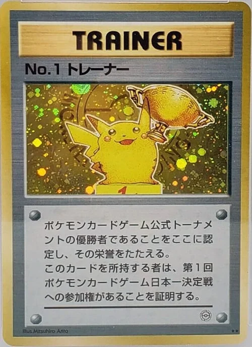 No. 1 Trainer — Miscellaneous Promos