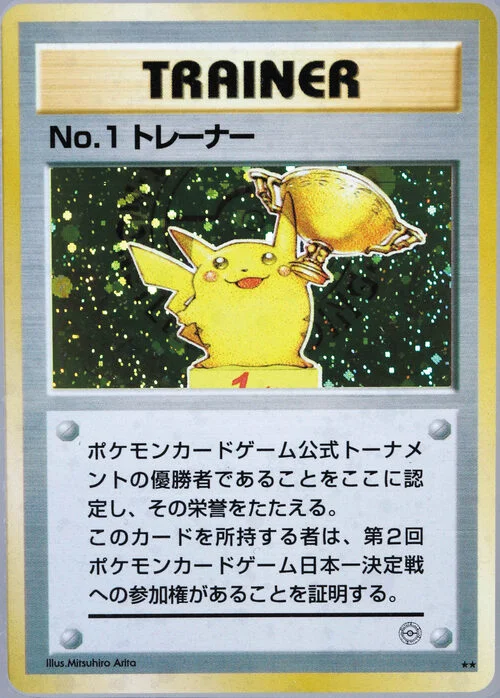 No. 1 Trainer — Miscellaneous Promos