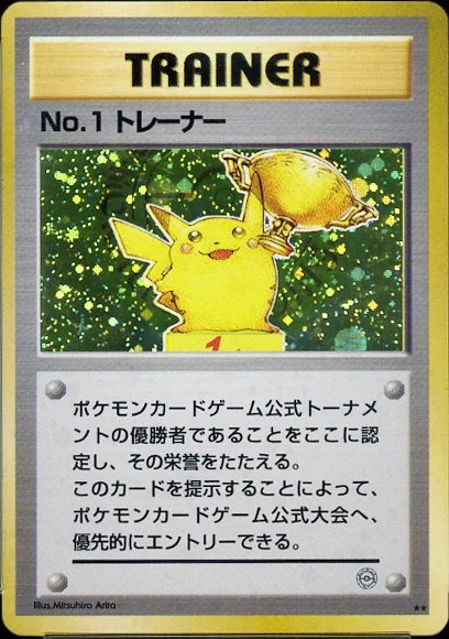 No. 1 Trainer — Miscellaneous Promos