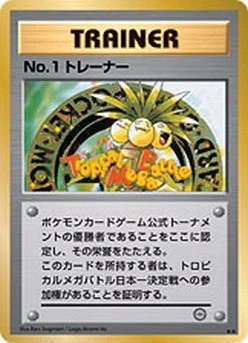 No. 1 Trainer — Miscellaneous Promos