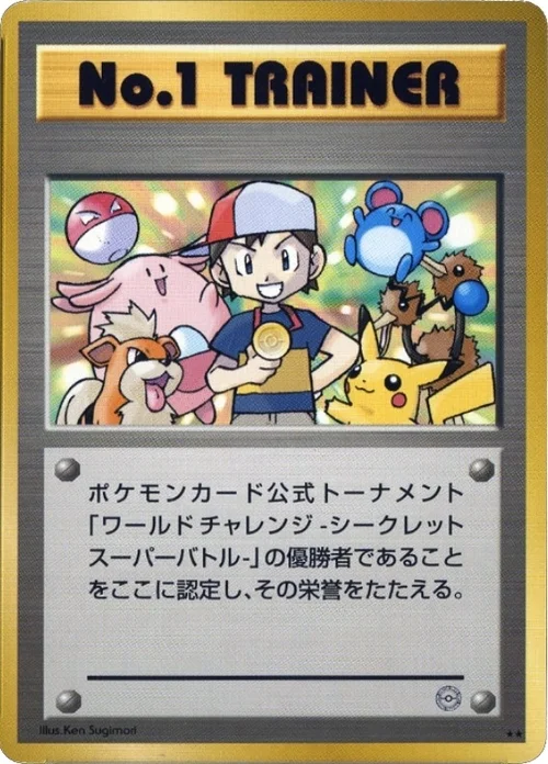 No. 1 Trainer — Miscellaneous Promos