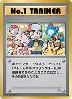 No. 1 Trainer — Miscellaneous Promos