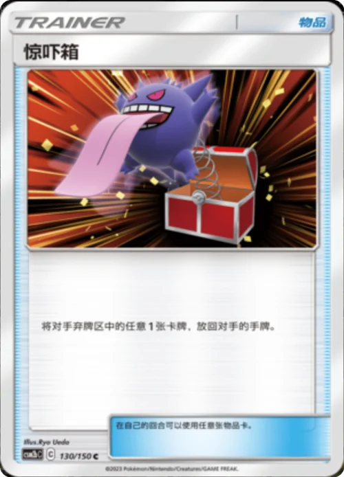 Surprise Box — CSM2b: Shining Synergy - Supreme