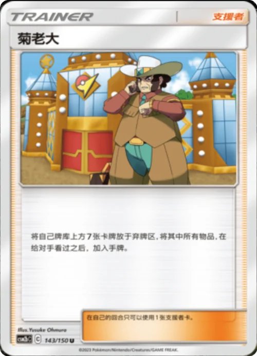 Clay — CSM2b: Shining Synergy - Supreme