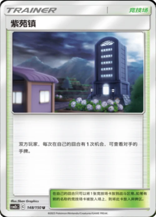 Lavender Town — CSM2b: Shining Synergy - Supreme