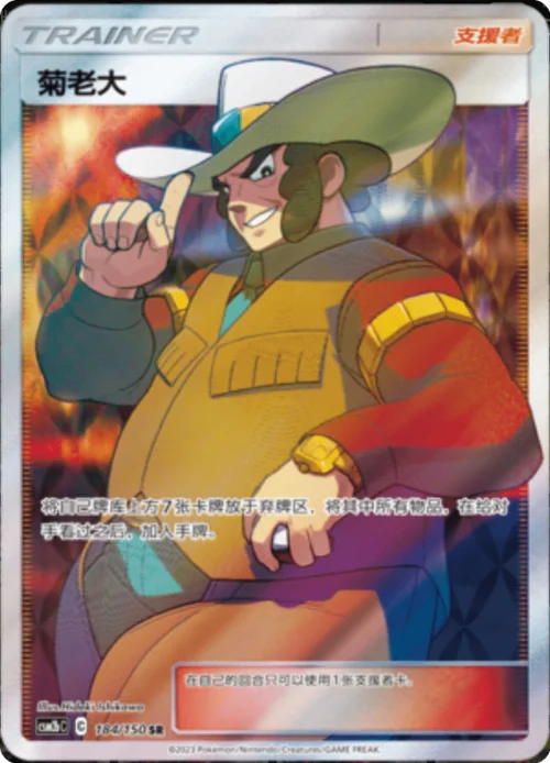 Clay — CSM2b: Shining Synergy - Supreme