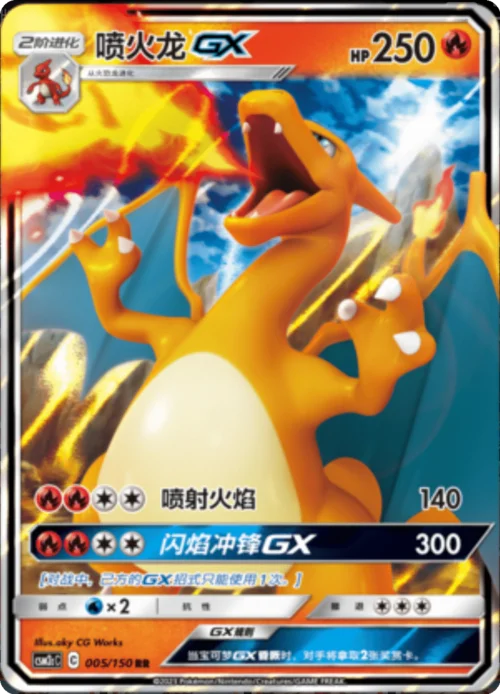 Charizard GX — CSM2c: Shining Synergy - Summon