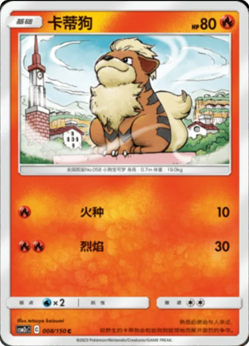 Growlithe — CSM2c: Shining Synergy - Summon