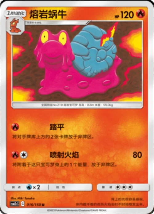 Magcargo — CSM2c: Shining Synergy - Summon