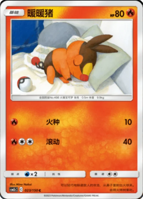 Tepig — CSM2c: Shining Synergy - Summon