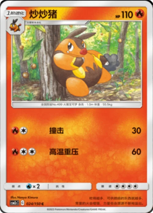 Pignite — CSM2c: Shining Synergy - Summon