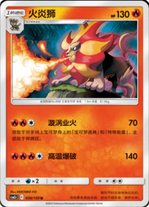 Pyroar — CSM2c: Shining Synergy - Summon