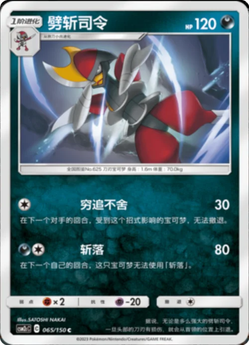Bisharp — CSM2c: Shining Synergy - Summon