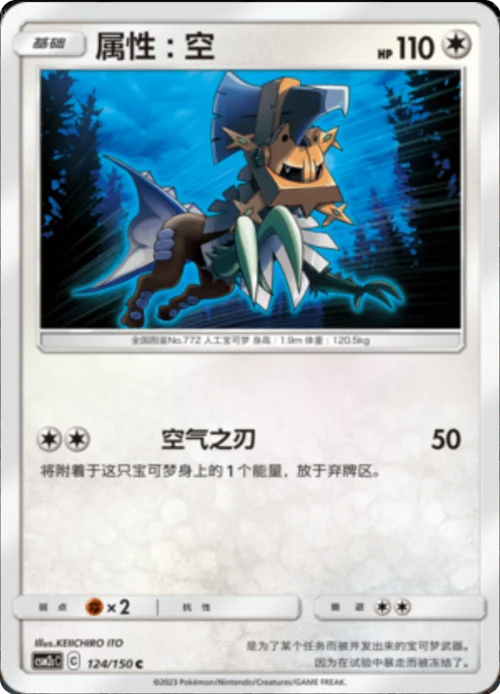 Type: Null — CSM2c: Shining Synergy - Summon