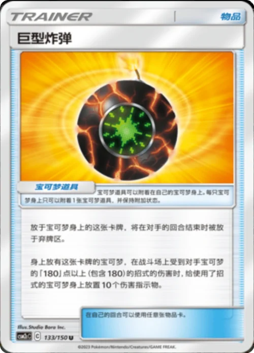 Giant Bomb — CSM2c: Shining Synergy - Summon