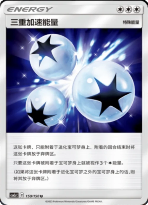 Triple Acceleration Energy — CSM2c: Shining Synergy - Summon