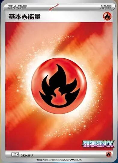 Basic Fire Energy — M-P Promos