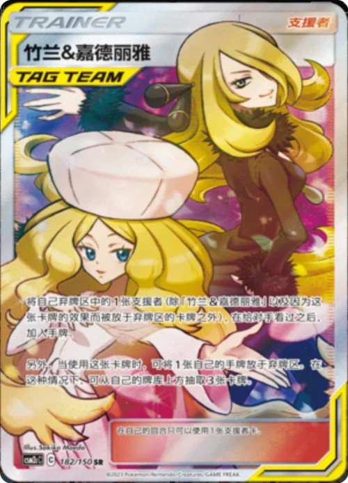 Cynthia & Caitlin — CSM2c: Shining Synergy - Summon