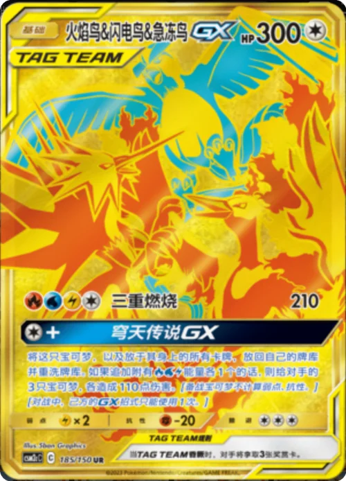 Moltres & Zapdos & Articuno GX — CSM2c: Shining Synergy - Summon