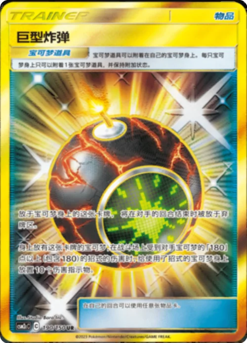 Giant Bomb — CSM2c: Shining Synergy - Summon