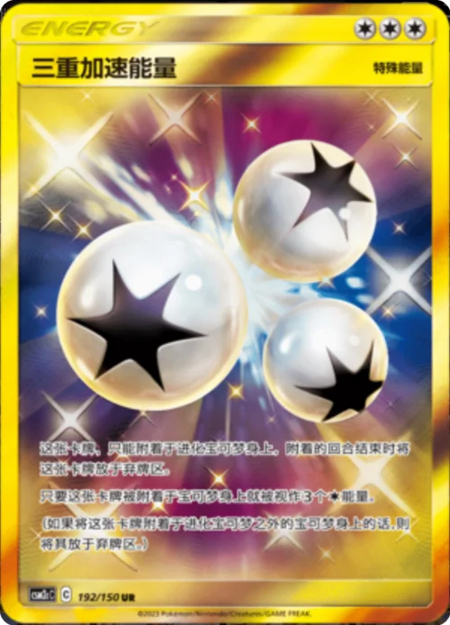 Triple Acceleration Energy — CSM2c: Shining Synergy - Summon