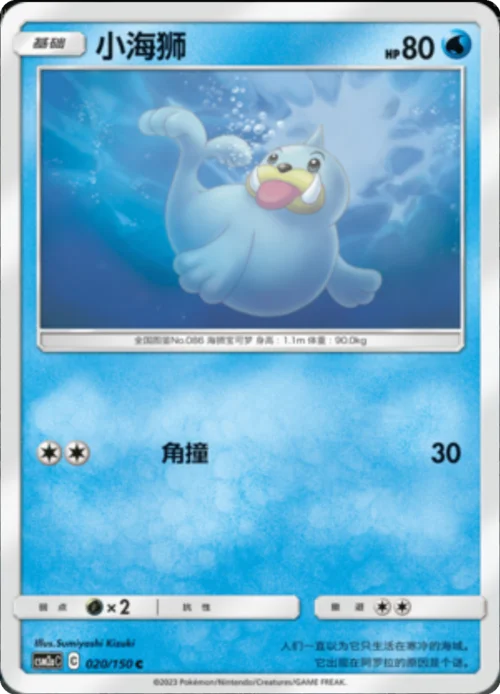 Seel — CSM2a: Shining Synergy - Shower