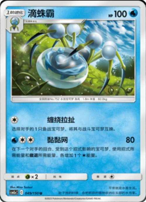 Araquanid — CSM2a: Shining Synergy - Shower