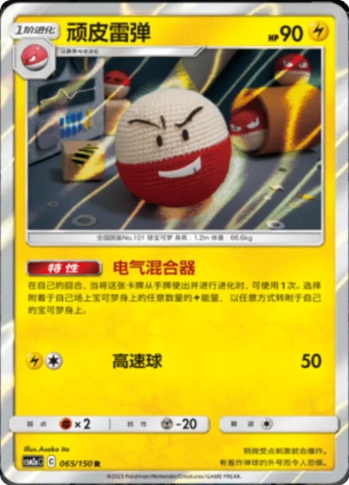Electrode — CSM2a: Shining Synergy - Shower