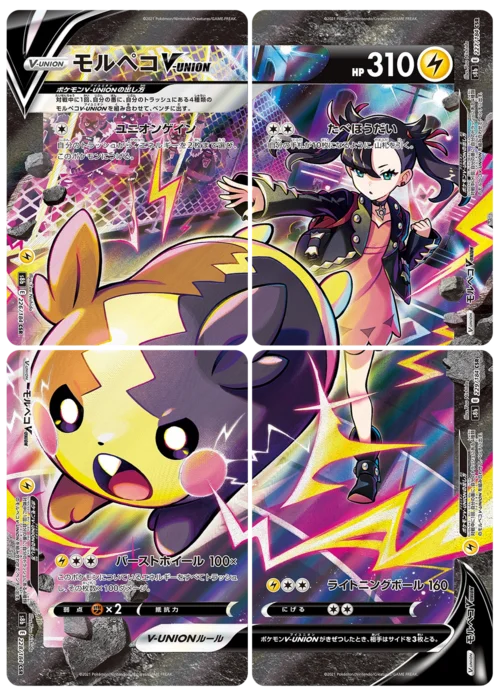 Morpeko V-UNION Set — S-P: Sword & Shield Promos