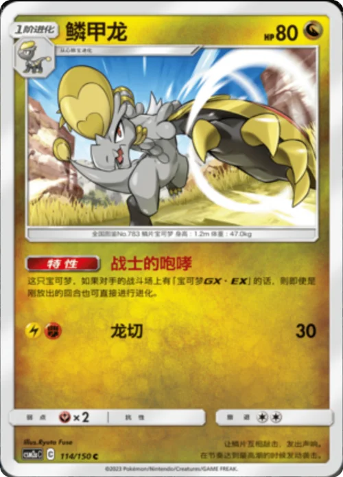 Hakamo-o — CSM2a: Shining Synergy - Shower