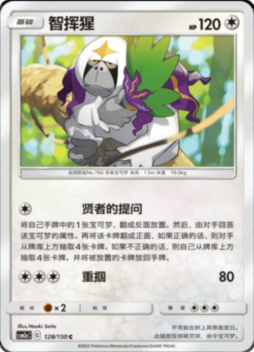 Oranguru — CSM2a: Shining Synergy - Shower