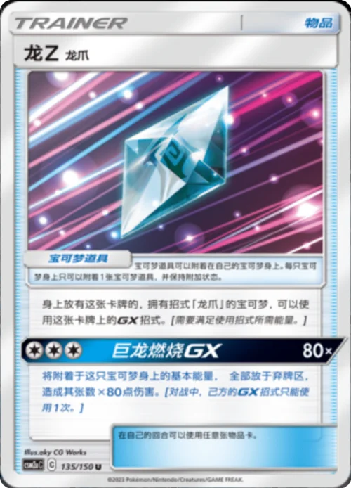 Dragonium Z: Dragon Claw — CSM2a: Shining Synergy - Shower