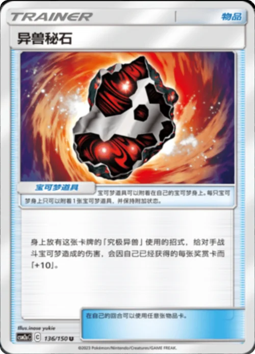 Beastite — CSM2a: Shining Synergy - Shower