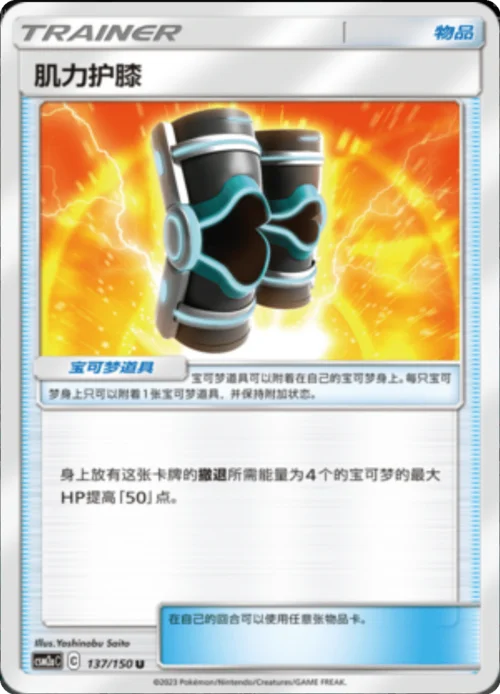Buff Padding — CSM2a: Shining Synergy - Shower