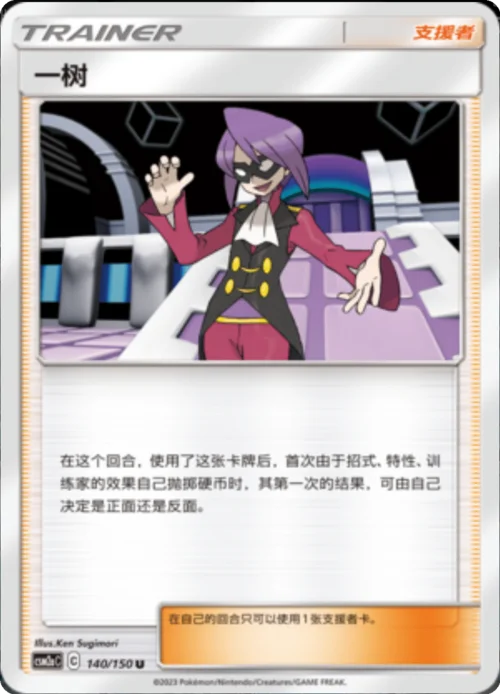 Will — CSM2a: Shining Synergy - Shower