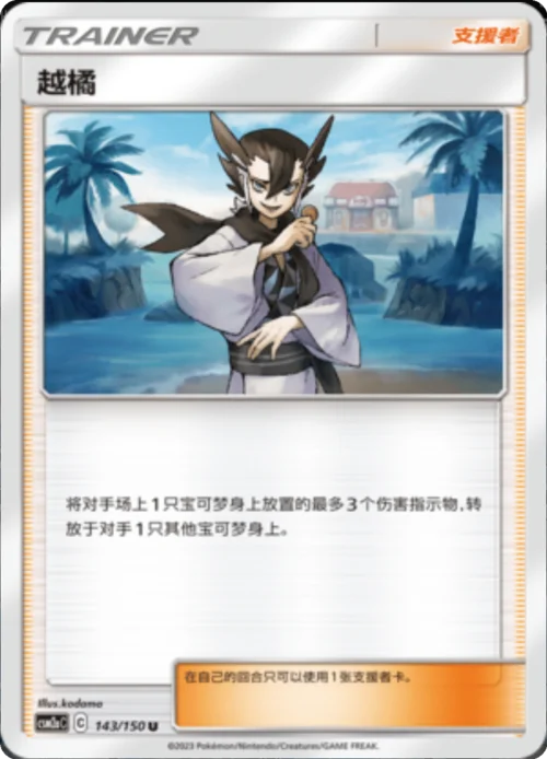 Grimsley — CSM2a: Shining Synergy - Shower