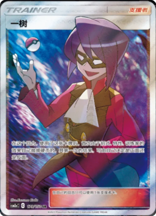 Will — CSM2a: Shining Synergy - Shower