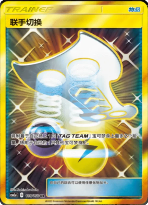 Tag Switch — CSM2a: Shining Synergy - Shower