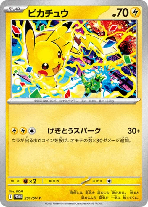 Pikachu — Scarlet & Violet Promos