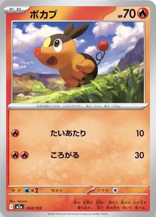Tepig — MEGA Dream ex